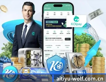 爱体育官网 APP 深度功能