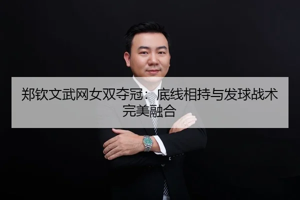 zheng-qin-wen-wu-wang-nv-shuang-duo-guan-di-xian-xiang-chi-yu-fa-qiu-zhan-shu-wan-mei-rong-he-2-508.jpg
