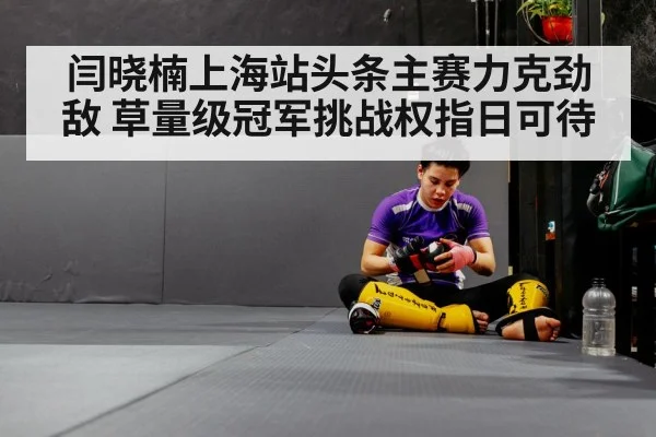 female MMA fighter
