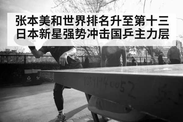 young table tennis player